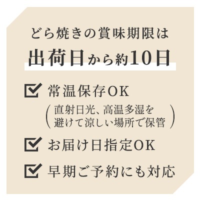 賞味期限はいつまでですか？