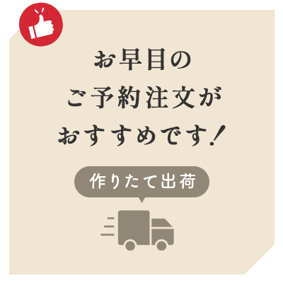 何日前に購入すればいいですか？