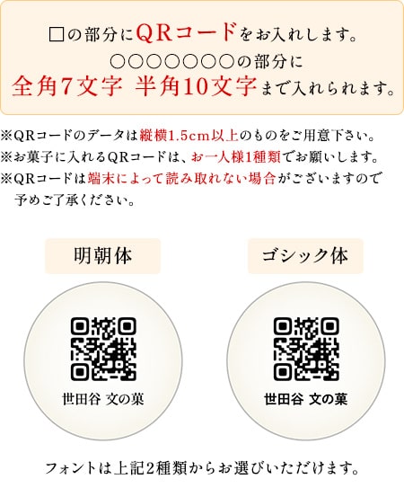 QRコード マカロン 10個入り 短納期