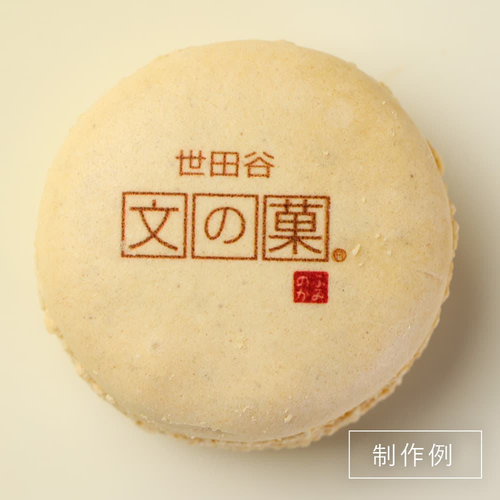 制作事例1