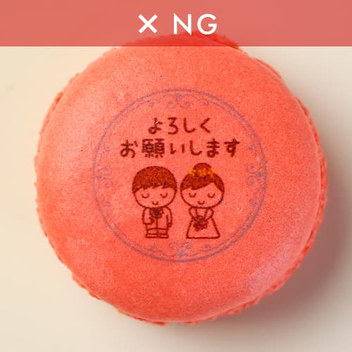NG例1 印刷後