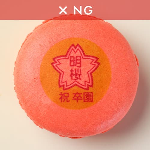 NG例2 印刷後