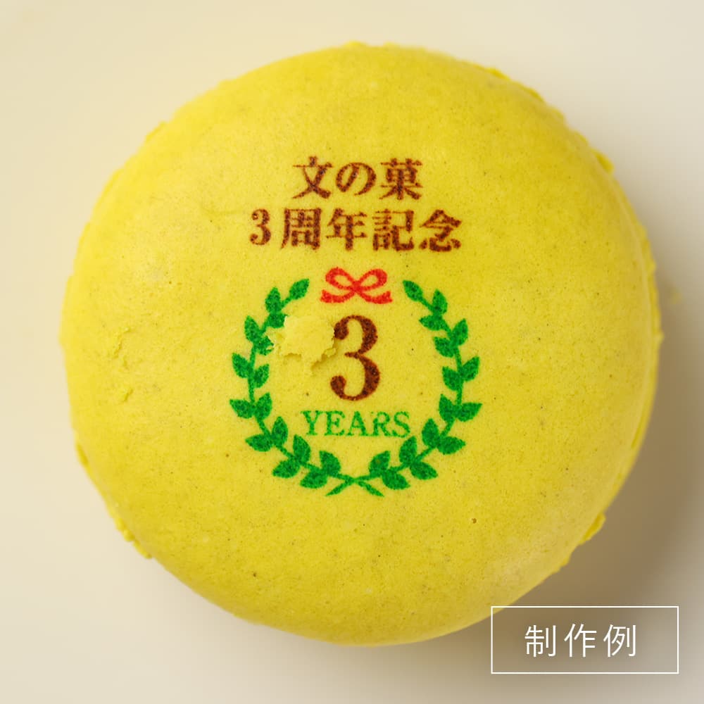 制作事例5