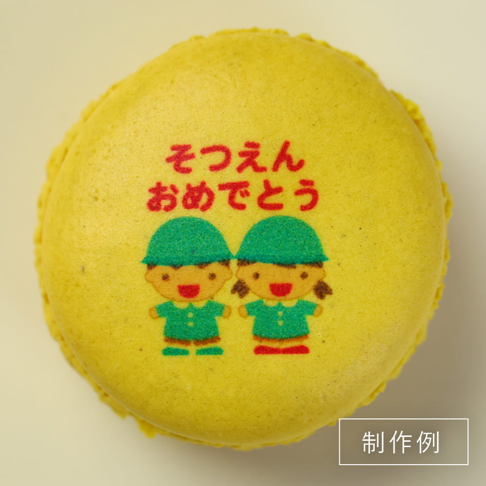 制作事例5