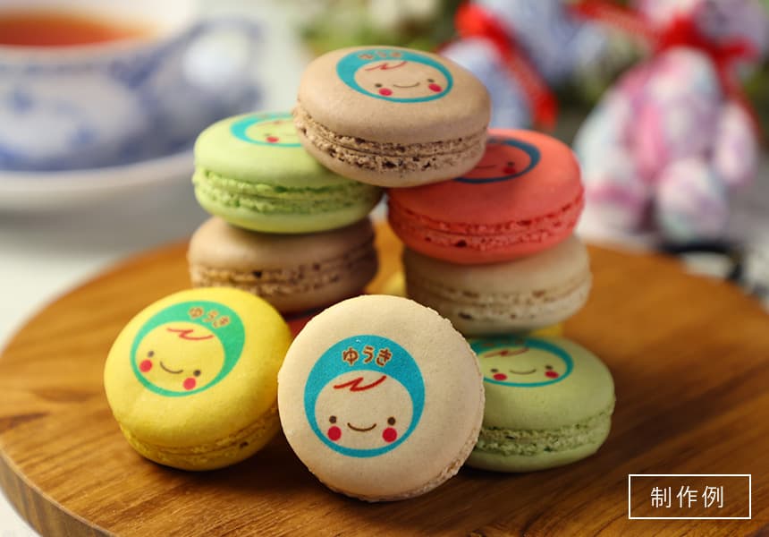 出産内祝い 彩りマカロン 3個入り 化粧箱 短納期