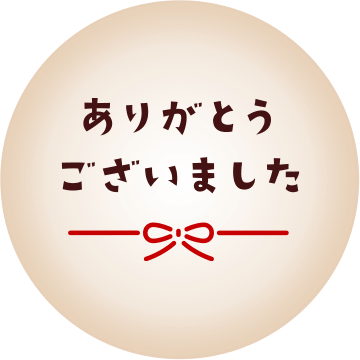 ありがとう 彩りマカロン 24個入り 簡易箱 短納期