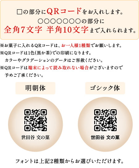 QRコード 彩りマカロン 24個入り 簡易箱 短納期