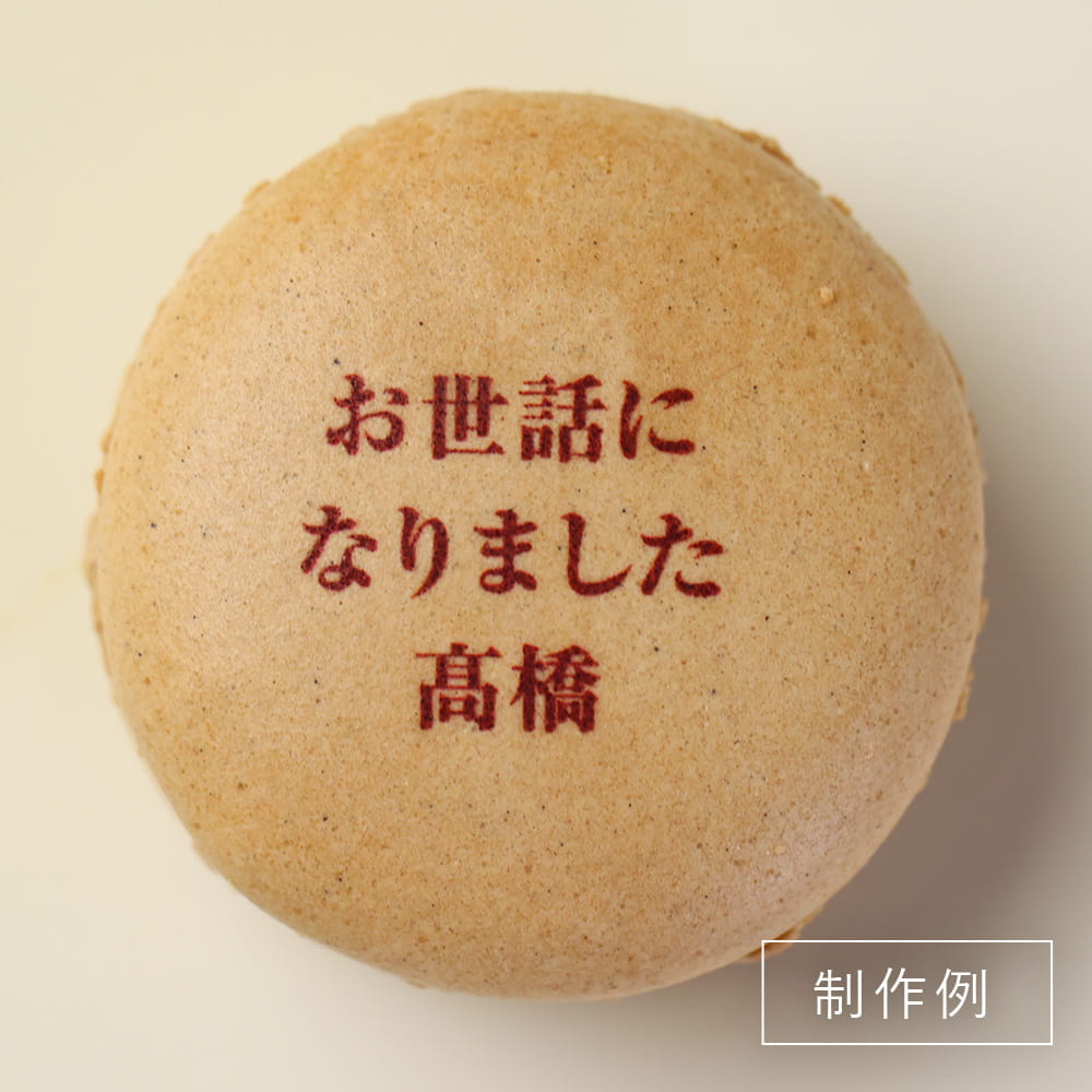制作事例4