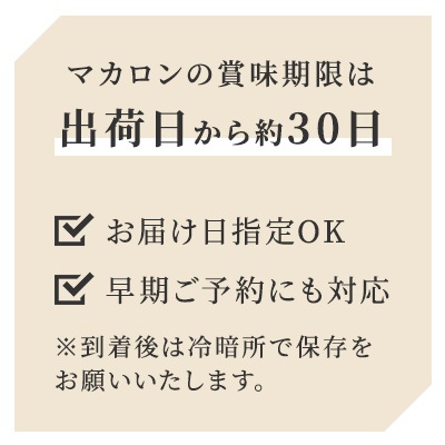 賞味期限はいつまでですか？