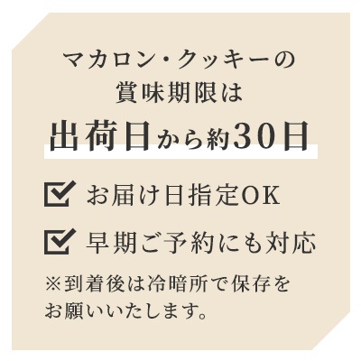 賞味期限はいつまでですか？