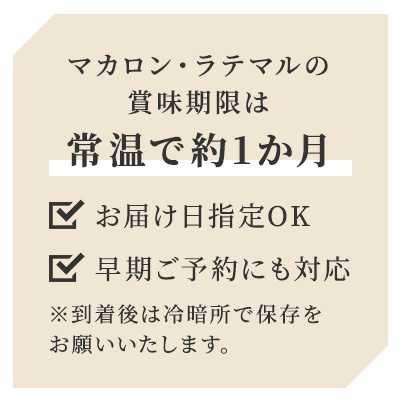 賞味期限はいつまでですか？