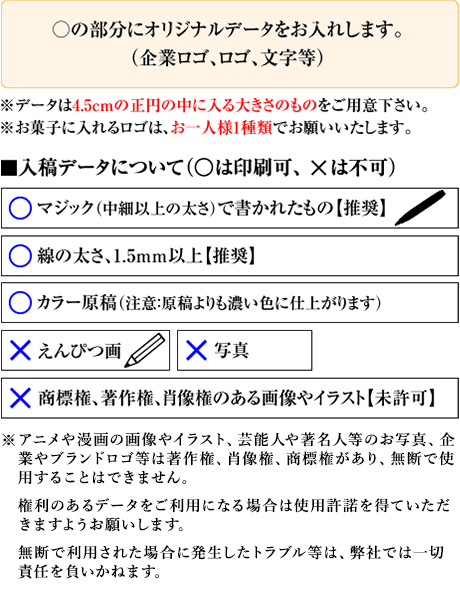 オリジナルロゴ入り最中（もなか）3個入り 短納期