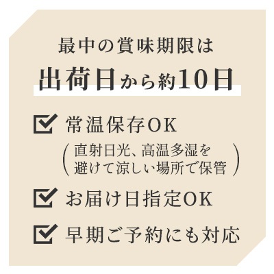 賞味期限はいつまでですか？