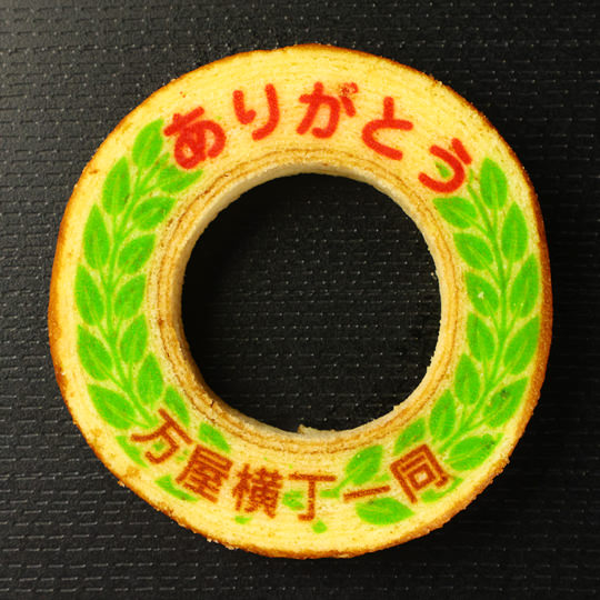 オリジナルメッセージ入り小バウムクーヘン(グリーン・エンブレム)