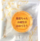 袋にもひと工夫。伝わるメッセージ