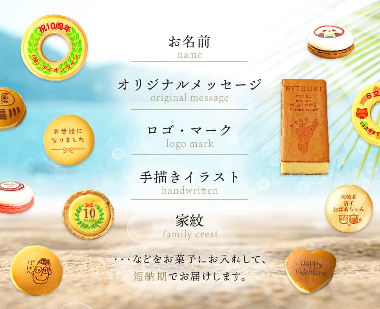 世田谷文の菓