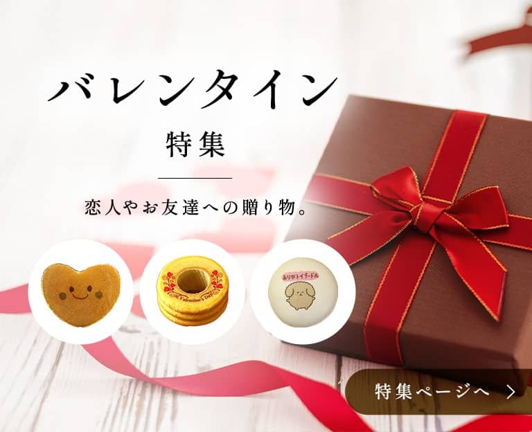 バレンタイン