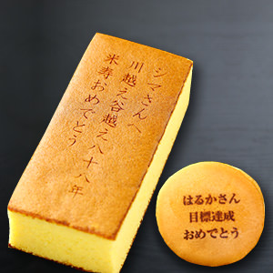 オリジナルメッセージ特集