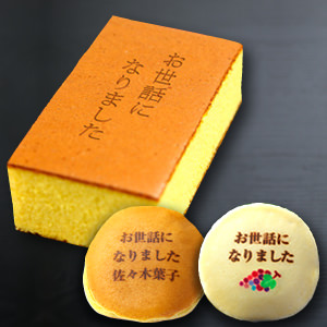 お世話になりました特集