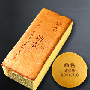 出産内祝い特集
