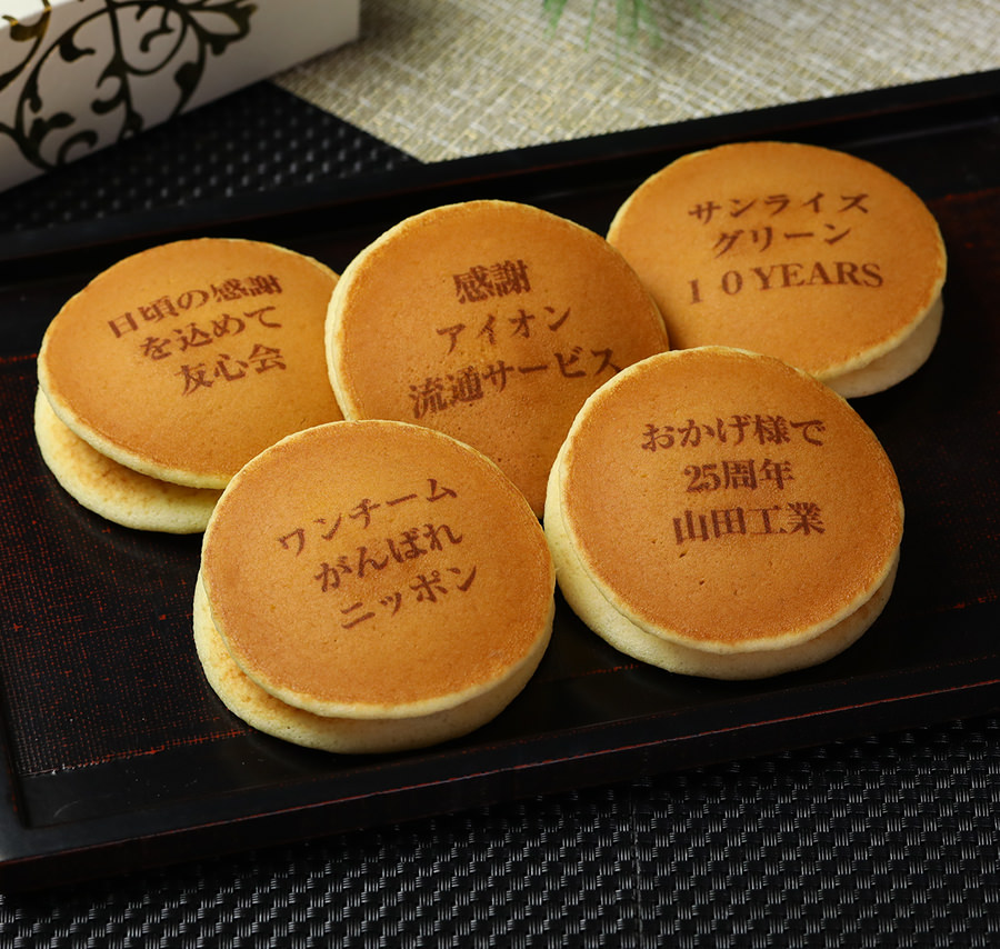 名入れ メッセージ入れお菓子の専門店 世田谷 文の菓 ふみのか 公式サイト